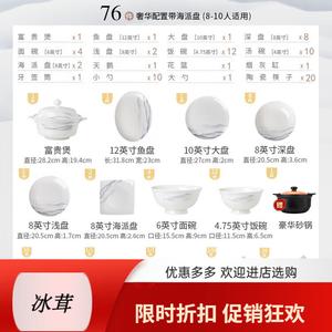 Yichen Набор посуды из костяного фарфора Jingdezhen, 76 предметов с Fuguibao, чашки, тарелки и палочки для еды, для дома