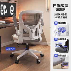 Кресло Xihao M18 эргономичное, компьютерное, с регулируемой спинкой, для длительного сидения, офисное, игровое, [35° Xiaoyao], 3-уровневая газовая пружина, белая рама, серо-кремовая кожа, алюминиевые ножки, подлокотники 90°