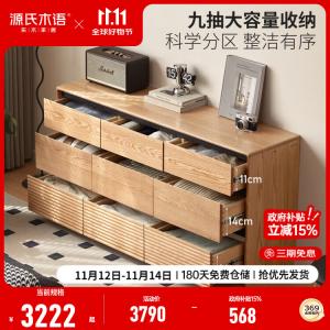 Genji Muyu Комод 150х40х75,5 см для спальни из массива дуба в современном стиле, 1,5 метра, полностью собран