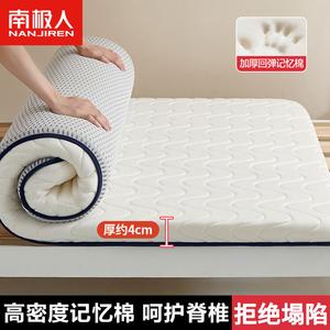 Antarctic Матрас из пены с эффектом памяти 90х190 см, толщина 4 см, цвет Pure White, ткань Class A