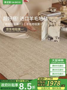 Saipos Ковер 200х400 см из грязеотталкивающей шерсти для гостиной, светлый люкс в винтажном стиле, Large House Standard Configuration