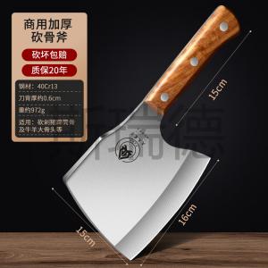 Plys Кузнечный тесак для рубки костей, утолщенный тяжелый, 15 см