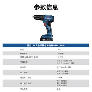 Дрель электрическая Bosch GSB 185-Li, 18V + аккумулятор 2.0Ah