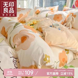 Muji Пододеяльник 220х240 см из чистого хлопка, цвет 花恋桔, мягкий и нежный