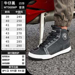 SCOYCO Мотоциклетные ботинки для мужчин, MT068WP (Jeans Black), Waterproof, размер 46