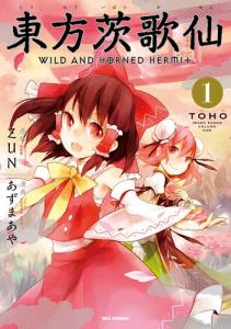 Toho Ibara Kasen - Wild and Horned Hermit Vol. 01 (Manga)[import] (Ichijinsha)