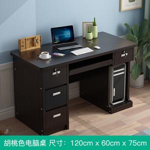 Письменный стол из ДСП с замковыми ящиками для домашнего офиса, 120x60x75 см, цвет Hutao