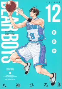 Dear Boys New Edition (12) (KC Deluxe)