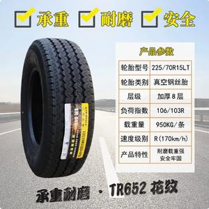 Yantao Jiangling Quanshun Teshun Original Linglong Шины 225/70R15C Adapted Version Triangle Tire 8 Ply Giti