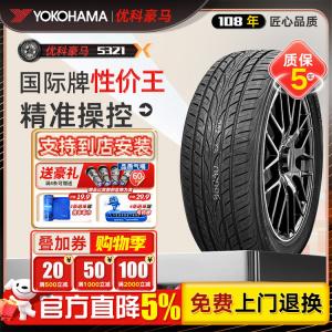 Yokohama Шины 225/45R18 95W S321 Xingrui Lynk & Co 03