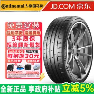 Continental Шины 245/45R20 103Y ZR SportContact 7 SC7