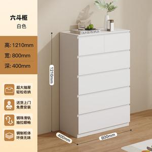 Yu Senyi Комод 40х100х140 см для спальни и прихожей из металла, 6 ящиков, белый