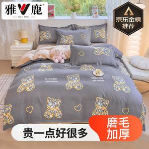 Yalu Пододеяльник 220х240 см, утолщенный флис, Wish Bear