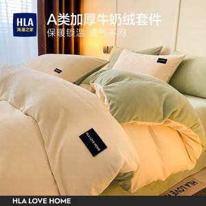 Hailan House Комплект постельного белья 4 предмета: пододеяльник 220x240 см, простыня 245x270 см