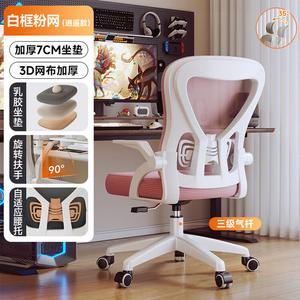 Эргономичное кресло SIHOO M39 7-го поколения с откидыванием 35°, белая рама