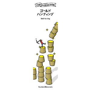 Настольная игра Gold Hunting (Japanese Box – English Instructions)