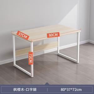 Письменный стол Naijia (Naijia) Simple, 80x37 см, Fengyingmu, для дома, офиса, учебы