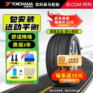 Yokohama Шины 245/40R19 98Y V107E Sport Handling 19 дюймов для BMW I3, A4L, Exercise control