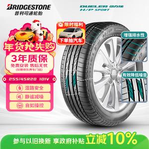 Bridgestone Шины 255/45R20 101V H/P Sport Original Equipment для Haval H7 / совместимы с Tesla/Q5 SUV & Off-Road
