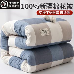 Зимнее ватное одеяло, съемное и стираемое из синьцзянского хлопка, комплект [пододеяльник + одеяло] для односпальной кровати, утолщенное, синий крупный клетчатый узор, 150x200 см, примерно 6,2 цзи Yalu