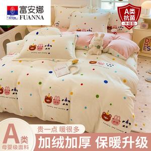 Fuanna Пододеяльник из флиса 150х200 см, утолщенный двусторонний, антистатичный, цвет Bopoint Bear