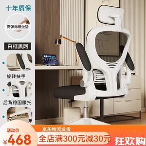 Кресло SIHOO с 3D подголовником, белая рама, черная сетка, регулировка высоты, эргономичное