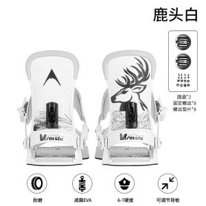 Head Вейши крепление для сноуборда quick-release с амортизацией, универсальное оборудование для фристайла, deer white, размер s