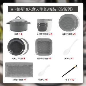 KANGMO Carlos набор посуды на 8 персон, 36 предметов, включая супницу (для микроволновки и духовки), черный, белый и серый керамический набор для дома, в подарочной коробке