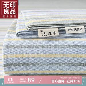 Muji Простыня 160х230 см из 100% хлопка, Senmu