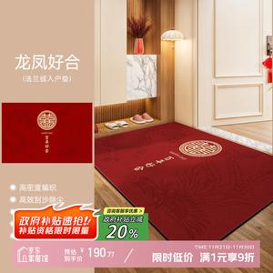 Y U-LIVE Ковер 160х230 см для прихожей не скользящий, моющийся, с фланелевым покрытием, в праздничном красном цвете с узором "Дракон и Феникс"