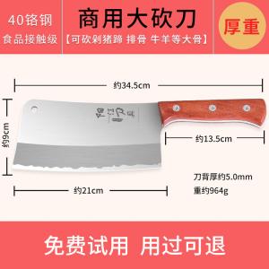 Plys Оптовый разделочный нож для мясников, коммерческий тесак, нержавеющая сталь, 960г