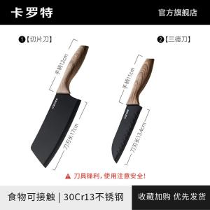 Carote Набор кухонных ножей: сантоку и фруктовый нож, 2 предмета