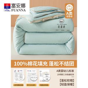 Fuanna Одеяло зимнее 150х200 см, наполнитель 100% хлопок Синьцзян, вес 4 кг