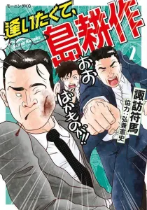 I Want to See You, Kosaku Shima (2) (Morning KC)