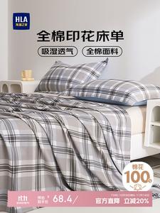 Hailan House Простыня на резинке 120х230 см, 100% хлопок, 40 нитей, хлопок Синьцзян