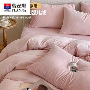 Fuanna Пододеяльник 150х200 см из молочного велюра, грязно-розовый, двойная утолщенная сторона