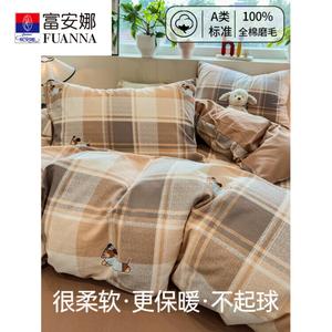 Fuanna Пододеяльник двойной 220х240 см с парой наволочек, A-Type Cartoon All-Cotton Brushed Fabric - Landy