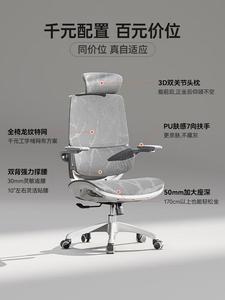 Кресло SIHOO M59Pro эргономичное, компьютерное, офисное, игровое, для долгого сидения и учебы, M59 Gray [3D полу-сетка + адаптивная поясничная подушка + без подголовника]