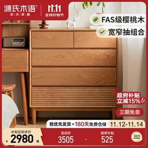 Genji Muyu Комод 91х45х76 см для спальни из массива вишни, 5 ящиков