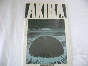 Akira #16: Akira Unleashed (Epic Comics)