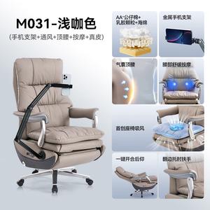 SIHOO универсальное эргономичное кресло для офиса и дома, кожаное, с вентиляцией, массажем и держателем для телефона, цвет Light Coffee