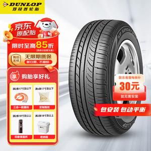 Dunlop Шины 215/65R16 RV502 [98H], Original Equipment for Qashqai/Qichen T70, экономичные, износостойкие и комфортные