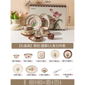 Набор тарелок и мисок Modengzhufu Tulip, винтажный подарочный набор посуды, тарелки с подглазурной росписью, подарок на новоселье и свадьбу, подарочный набор для банкета на 6 человек, новоселье, 32 предмета