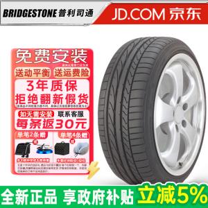 Bridgestone Potenza RE050A Шины 225/40R19 89/93Y, Laolunsi Kupa 19 sports handling car tire