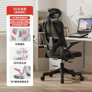 Эргономичное офисное кресло SIHOO T14 с поддержкой поясницы, черная рама, черная сетка, 4D-регулируемая подголовник, стальные ножки, откидные подлокотники 90°