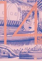 14-Year-Old (2) (Big Comics)