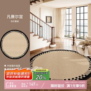 Y U-LIVE Ковер 180х180 см из велюра и хлопка для гостиной, звукоизоляционный, моющийся, стиль ретро, Fansai Palace