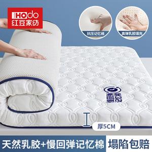 Red Bean Home Textiles Латексный матрас 150х190 см, толщина 5 см, цвет Hongdou-TH Mahua Bai