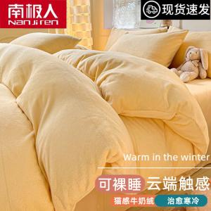 Antarctic Пододеяльник 180х220 см, молочный флис, цвет Чуньай-Синхуан, мягкий, утепленный