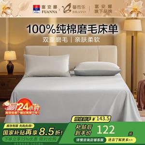 Fuanna Простыня на резинке 180х240 см, 100% хлопок, утолщенная, с начесом, цвет Orange-Gray